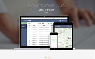 企業內部系統開發 ERP CRM 進銷存系統開發