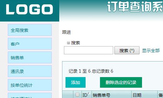 crm系統定制開發