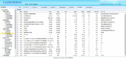 springboot企業級生產進銷存erp系統