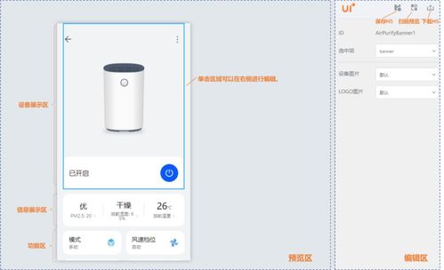 鴻蒙智聯生態產品 接入智慧生活app開發指導 更新