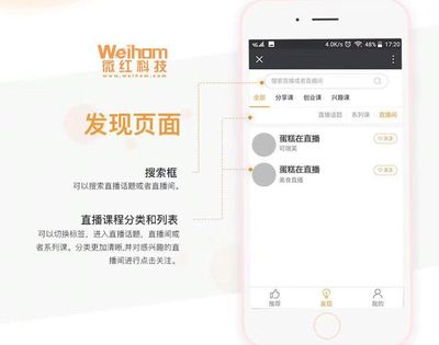 遵義微紅網絡科技社交電商直播APP定制開發