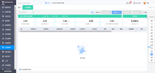 erp系統配套辦公軟件